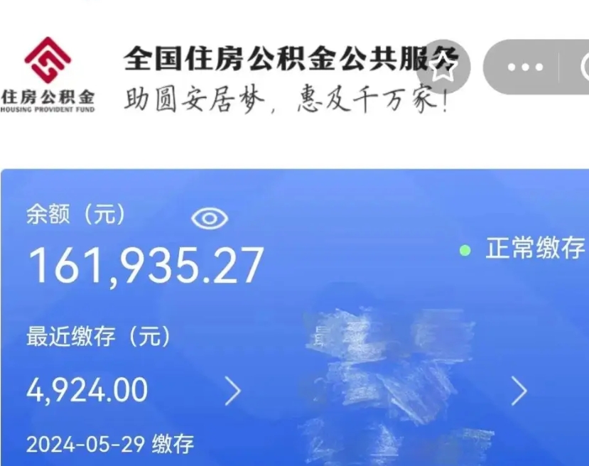 开原个人公积金怎么提取现金（这样提取个人公积金）